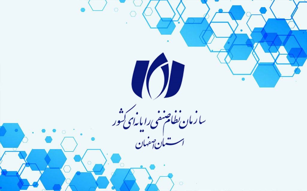 نسخه نهایی تعرفه نرخ پایه خدمات فنی-تخصصی انفورماتیک