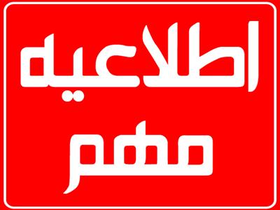 چک لیست های تهیه شده با موضوع تاب آوری و امنیت زیرساختها در مواقع بحران