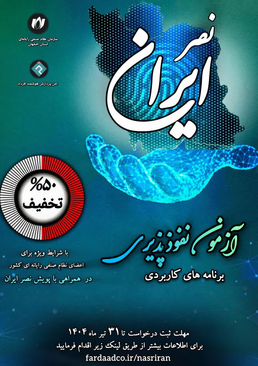 تست‌نفوذپذیری برنامه‌های کاربردی وب و موبایل