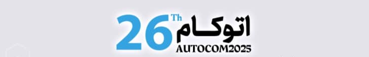 Autocom2025