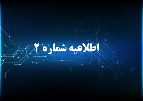 آغاز ثبت نام نمایشگاه اتوکام