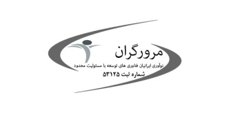 اعضای حقوقی - مرورگران نواوری ایرانیان فناوری های توسعه