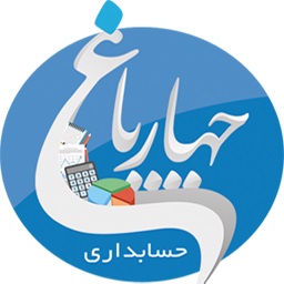 اعضای حقوقی - توسعه نرم افزار آفرین چهارباغ