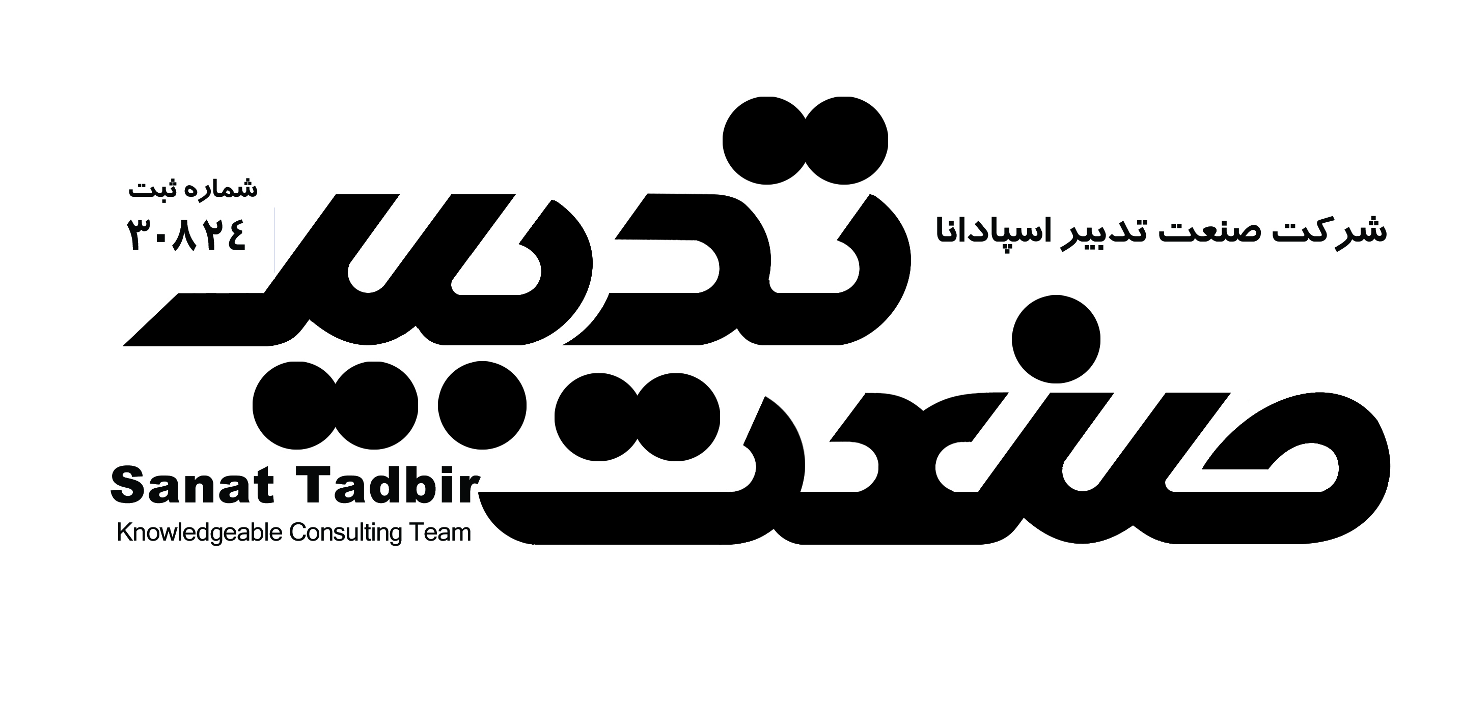 اعضای حقوقی - صنعت تدبیر اسپادانا