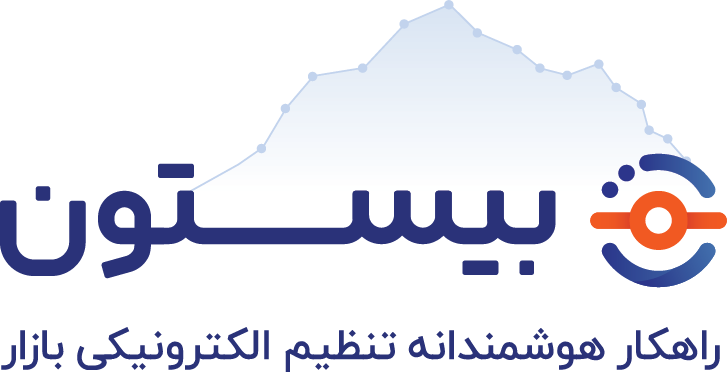 اعضای حقوقی - راهکار هوشمندانه تنظیم الکترونیکی بازار بیستون