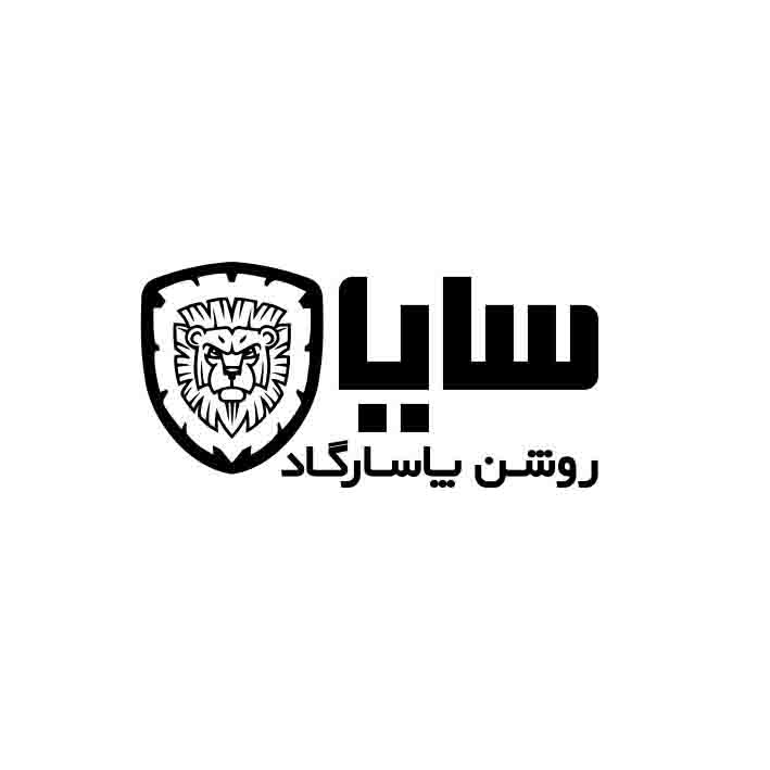 اعضای حقوقی - سایا روشن پاسارگاد