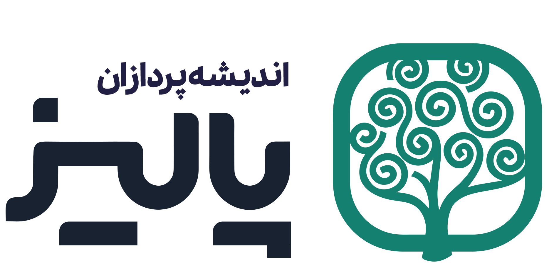 اعضای حقوقی - اندیشه پردازان پالیز