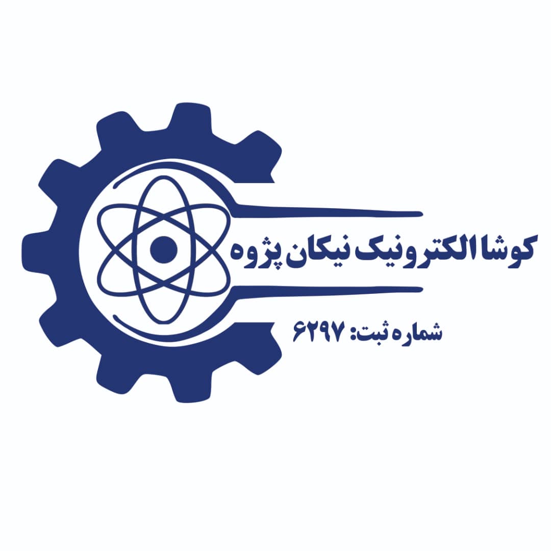 اعضای حقوقی - کوشا الکترونیک نیکان پژوه