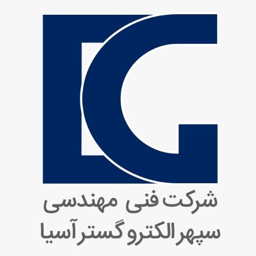 اعضای حقوقی - فنی مهندسی سپهر الکترو گستر آسیا