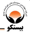 اعضای حقوقی - مهندسی سیستمهای هوشمند بدیع اصفهان