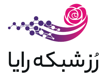 اعضای حقوقی - رز شبکه رایا