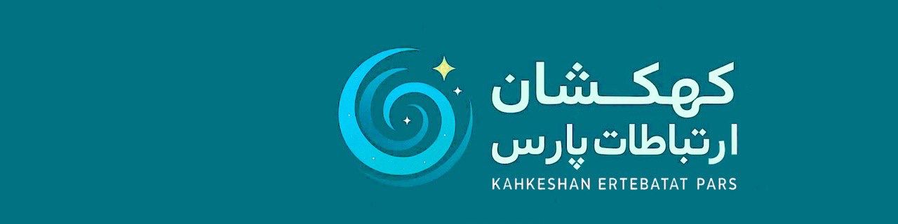 اعضای حقوقی - کهکشان ارتباطات پارس