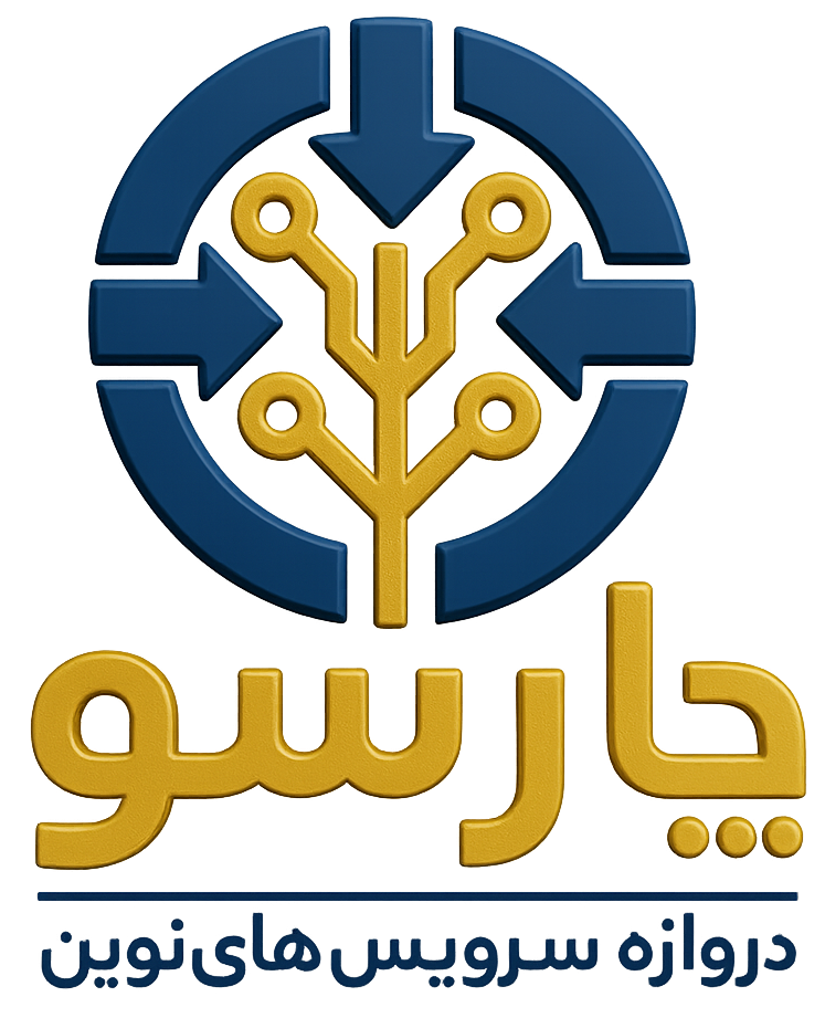 اعضای حقوقی - راهکارهای هوشمند چارسو