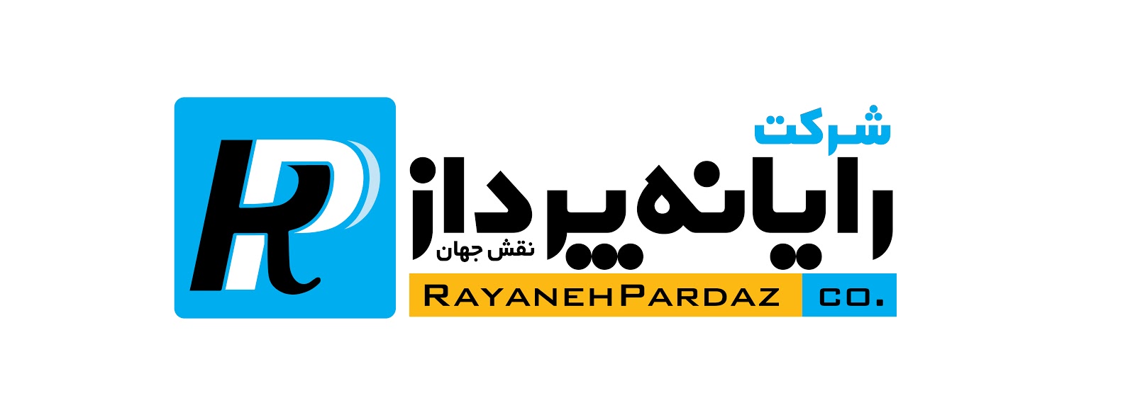 اعضای حقوقی - رایانه پرداز نقش جهان