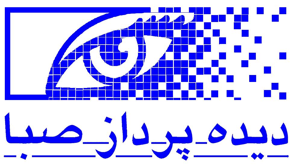 اعضای حقوقی - دیده پرداز صبا