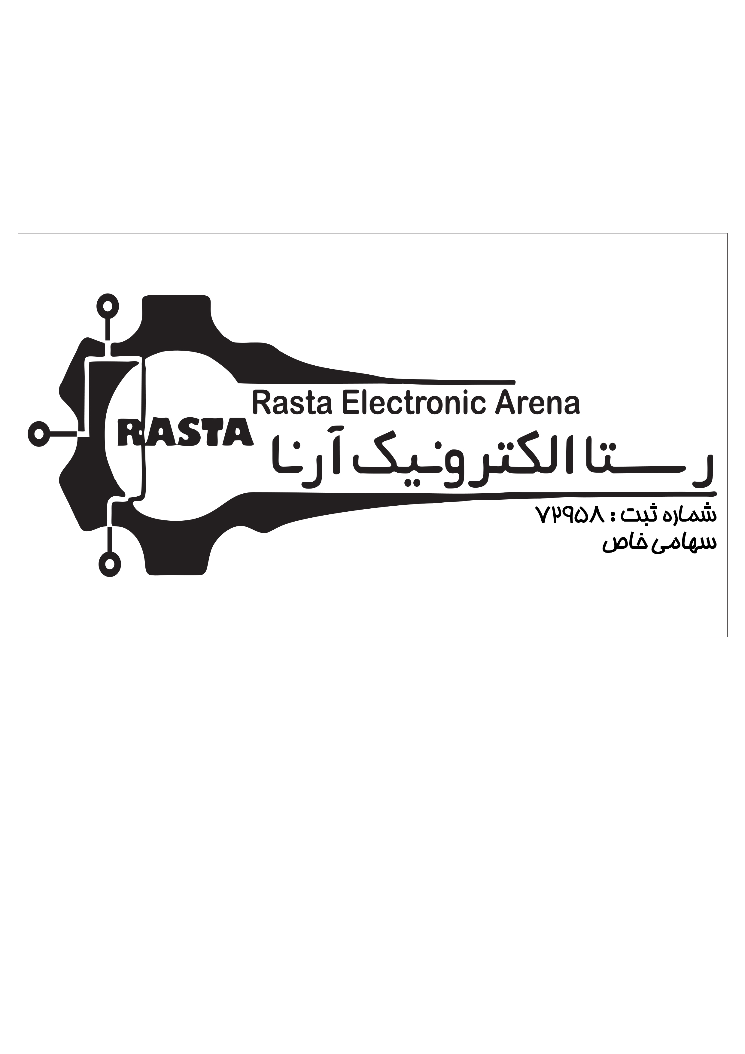اعضای حقوقی - رستا الکترونیک آرنا