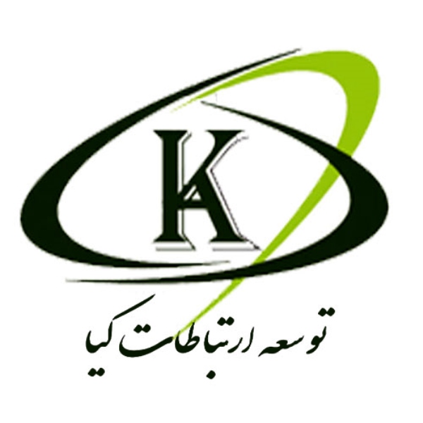 اعضای حقوقی - توسعه ارتباطات کیا