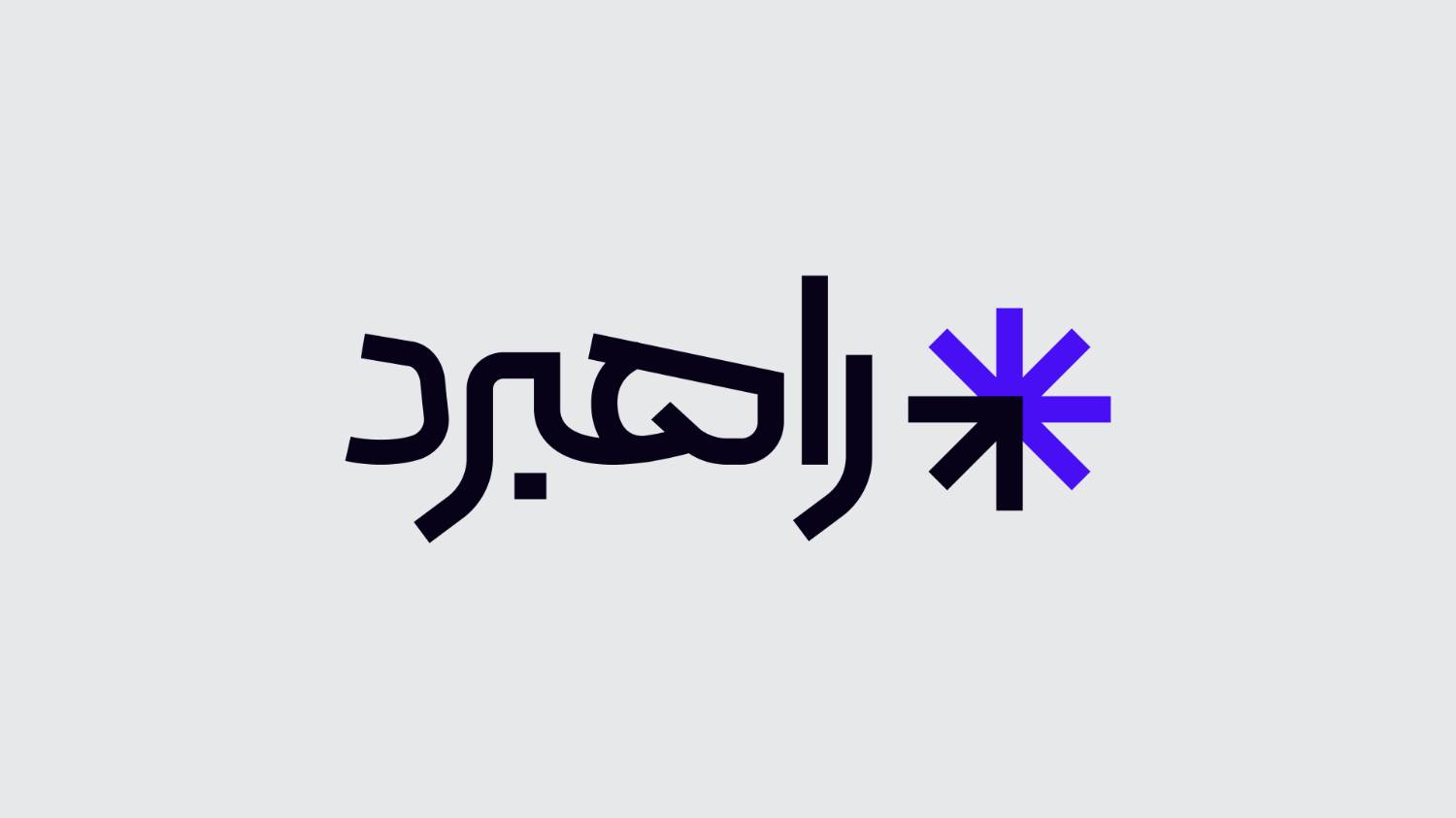 اعضای حقوقی - راهبرد توسعه آتیه هزاره نوین