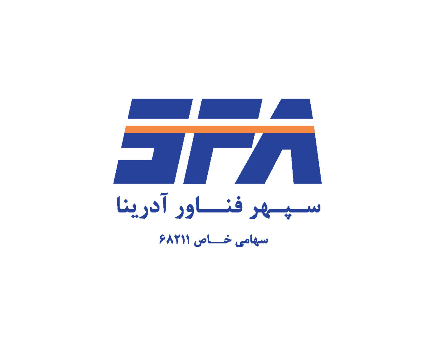 اعضای حقوقی - سپهر فناور آدرینا