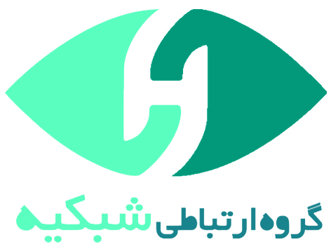 اعضای حقوقی - داده پردازشبکیه آیریک