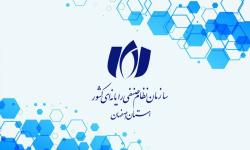 فراخوان عضویت در کمیسیون های تخصصی سازمان