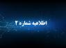 آغاز ثبت نام نمایشگاه اتوکام