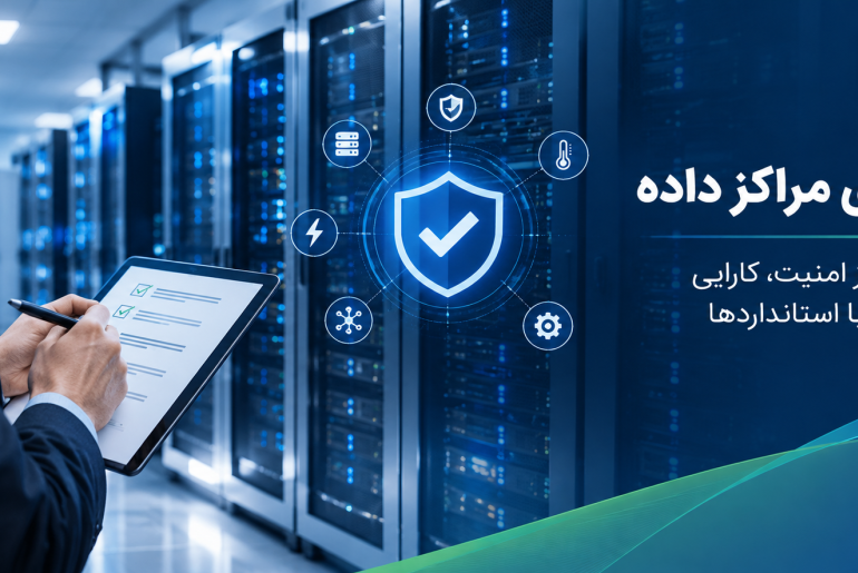 انتشار فراخوان‌های متقاضیان فعالیت در بخش مربوط به نهادهای گواهی کننده، ممیزان زیرساخت مراکز داده، مراکز آموزشی و مدرسان