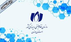 آگهی دعوت مجمع عمومی عادی (نوبت دوم) سازمان نظام صنفی رایانه ای استان اصفهان منتشر شد