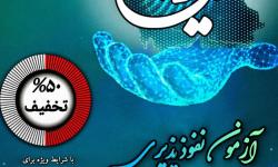 تست‌نفوذپذیری برنامه‌های کاربردی وب و موبایل