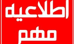 چک لیست های تهیه شده با موضوع تاب آوری و امنیت زیرساختها در مواقع بحران