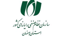 نشست تعیین راهبرد اجرایی طرح‌های هوش مصنوعی در کشاورزی و دامپروری استان اصفهان برگزار شد