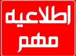چک لیست های تهیه شده با موضوع تاب آوری و امنیت زیرساختها در مواقع بحران